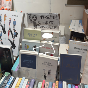 004 走进一家书店