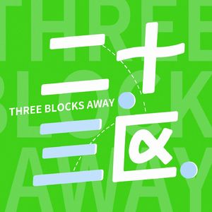 五线城市高考四百三流大学，小镇错题家「困境翻盘」的实用指南