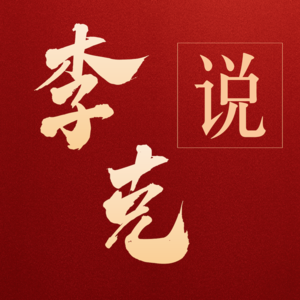 皖北粮仓到皖南山水：安徽美食三万里，一口吃尽南北烟火与徽商传奇