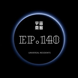 vol.148 让事情发生:站在自己这边,站在未来这边