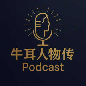 019经济学巨匠的成长之路：萨缪尔森在芝加哥的独特经历《萨缪尔森传》