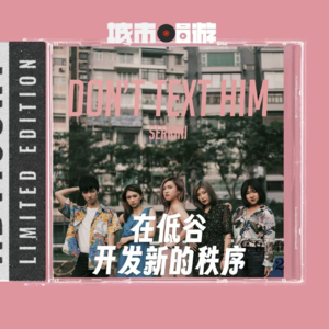 269. 由这里熬过去，共你觉得苦也不太差