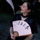 燦Song