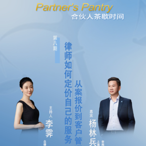 律师如何定价自己的服务?