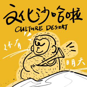 Vol.38 妇女节特辑｜等暖风流向更冷的地方，形成新的风向