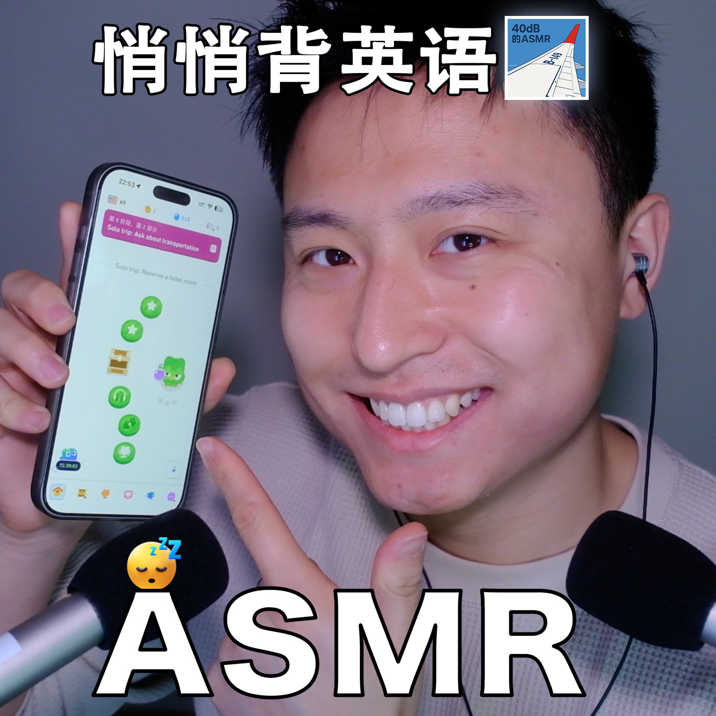 [ASMR-英语系列] 一起背单词吧～ episode artwork