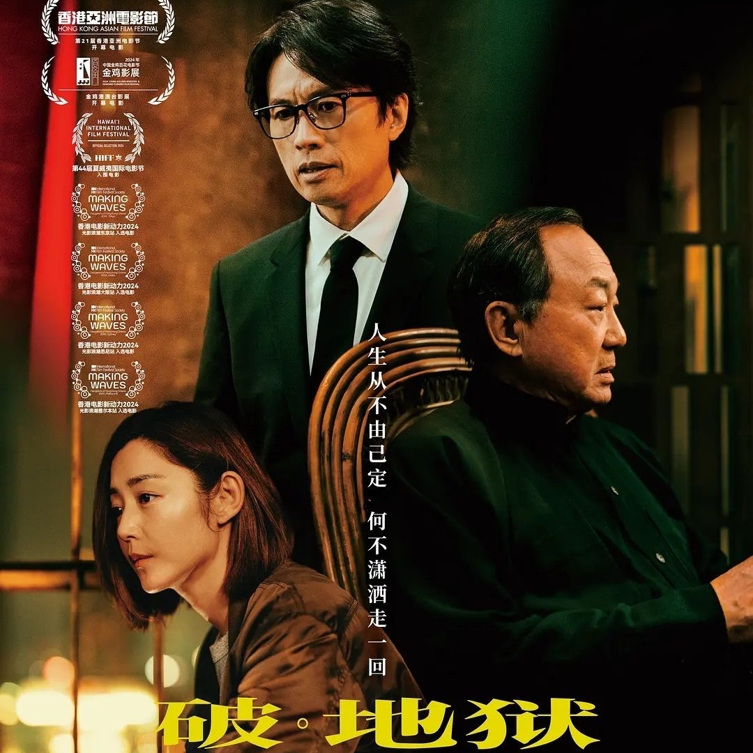 vol.03 当黄子华和李诞都不再搞笑，却更优秀了｜破地狱不剧透 episode artwork