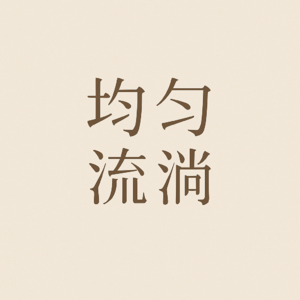 12｜俄乌28点和平计划是不是当代绥靖？