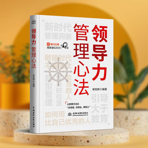 管理者切忌只要结果