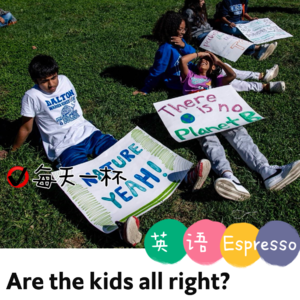 【101】孩子们都是对的吗