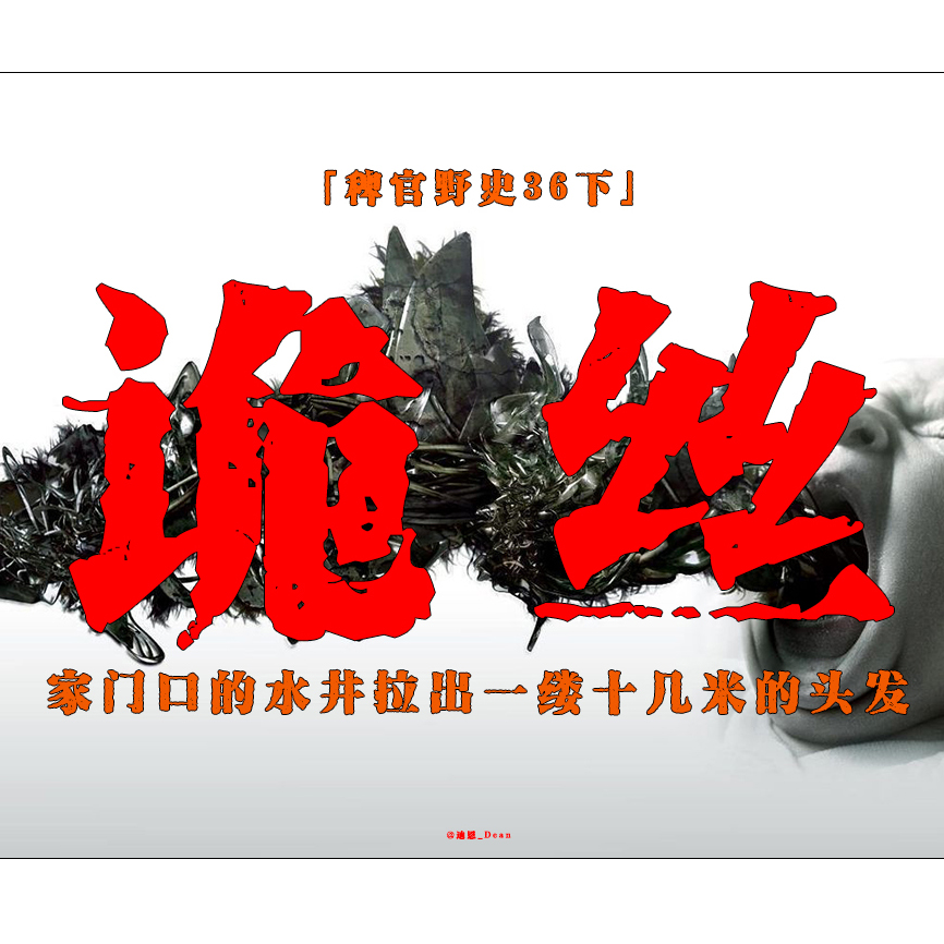 cover of episode 「Vol.36-下」傻子家隐藏多年的秘密；水龙头里拉出来一缕十几米长的头发；红木沙发；网友投稿鬼故事