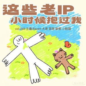 vol.268这些IP曾经抱过我-不完全淑女