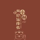 Charlene-王