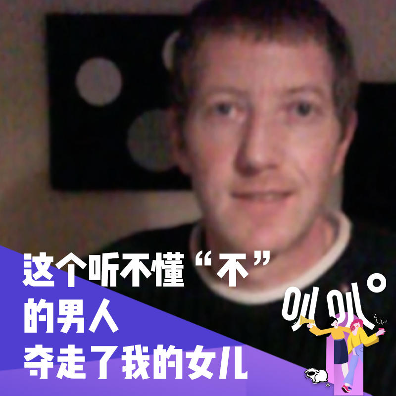 Vol.045 我女儿死了 因为有个男人听不懂“不”这个字 episode artwork