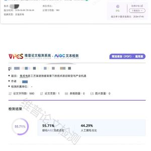 Vol.539|困在AI率里的毕业生:有人把论文改到"不像人写的"，有人花780元降AI率