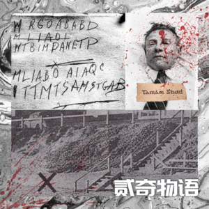 【案件】沙滩上的神秘遗言：跨越70年未破的男尸谜案