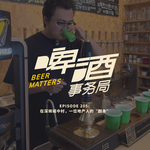 205. 在深圳城中村，一位地产人的“翻身”