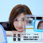 089 苏慧伦【上】柠檬树下牵着鸭子的那个傻瓜