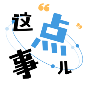 什么时候开始，你拥有了被讨厌的勇气？