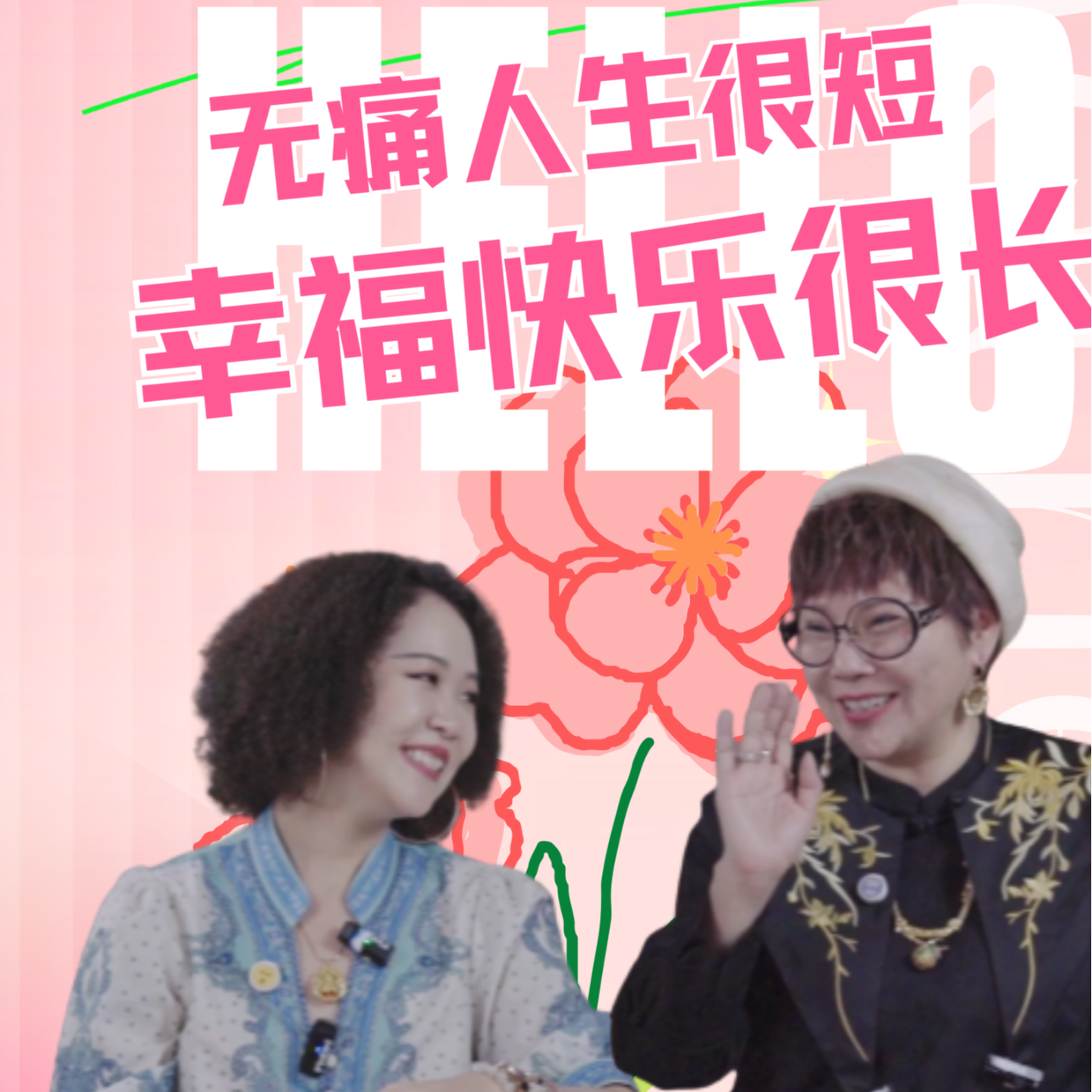 cover of episode EP123-终极显化布施|圣多纳⑤与金刚智慧的法则显化|改变它会发生在你情绪上头的时候|量子纠缠和业力的关系
