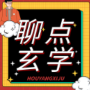 通过玄学面相来判断渣男，包准的