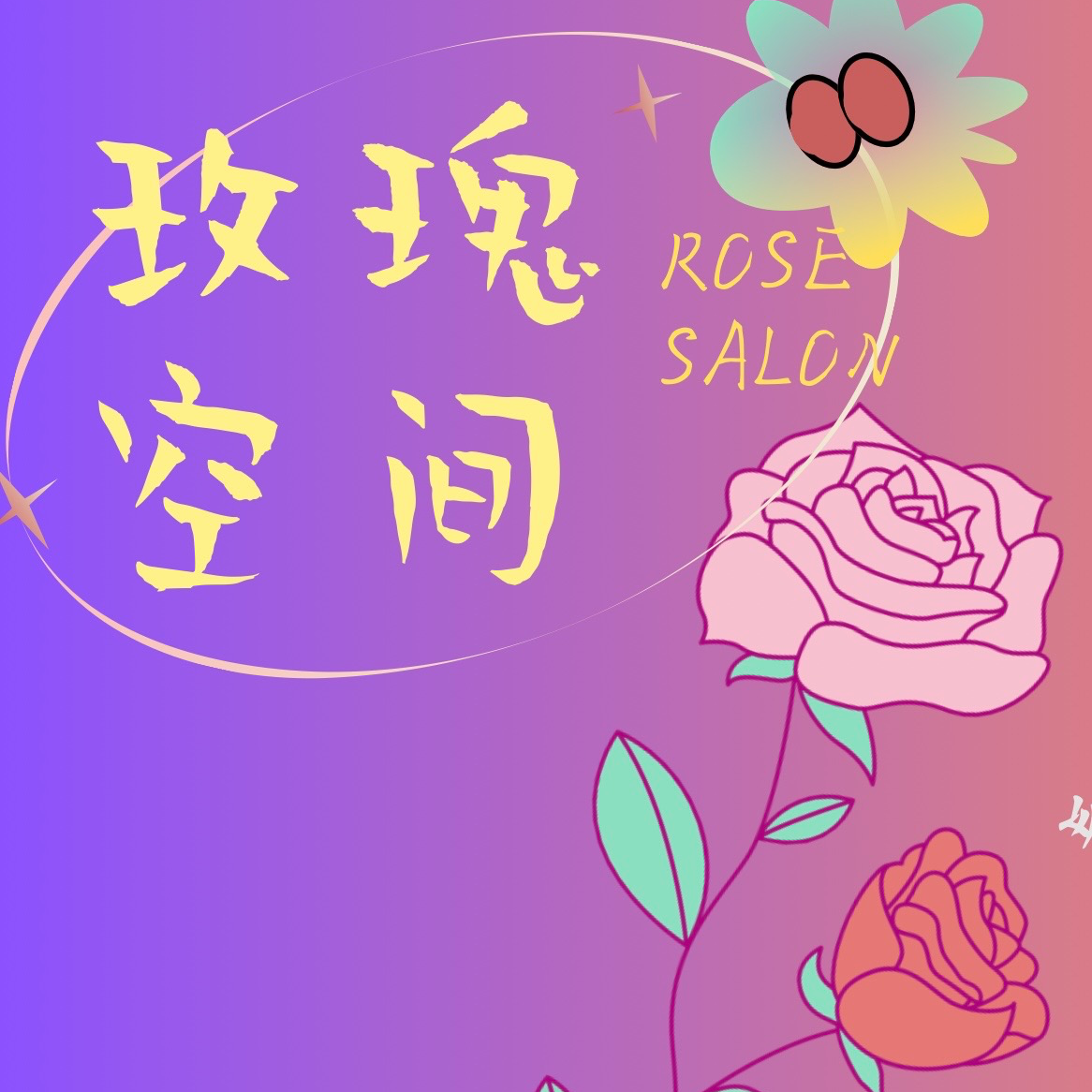 张畅：写作与初为人母的故事 episode artwork