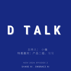 从土豆到洋葱：揭秘AI产品进化之路