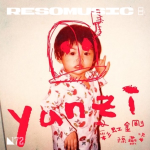 冬日苏醒歌单:迎着晨光,去拥抱每个瞬间吧