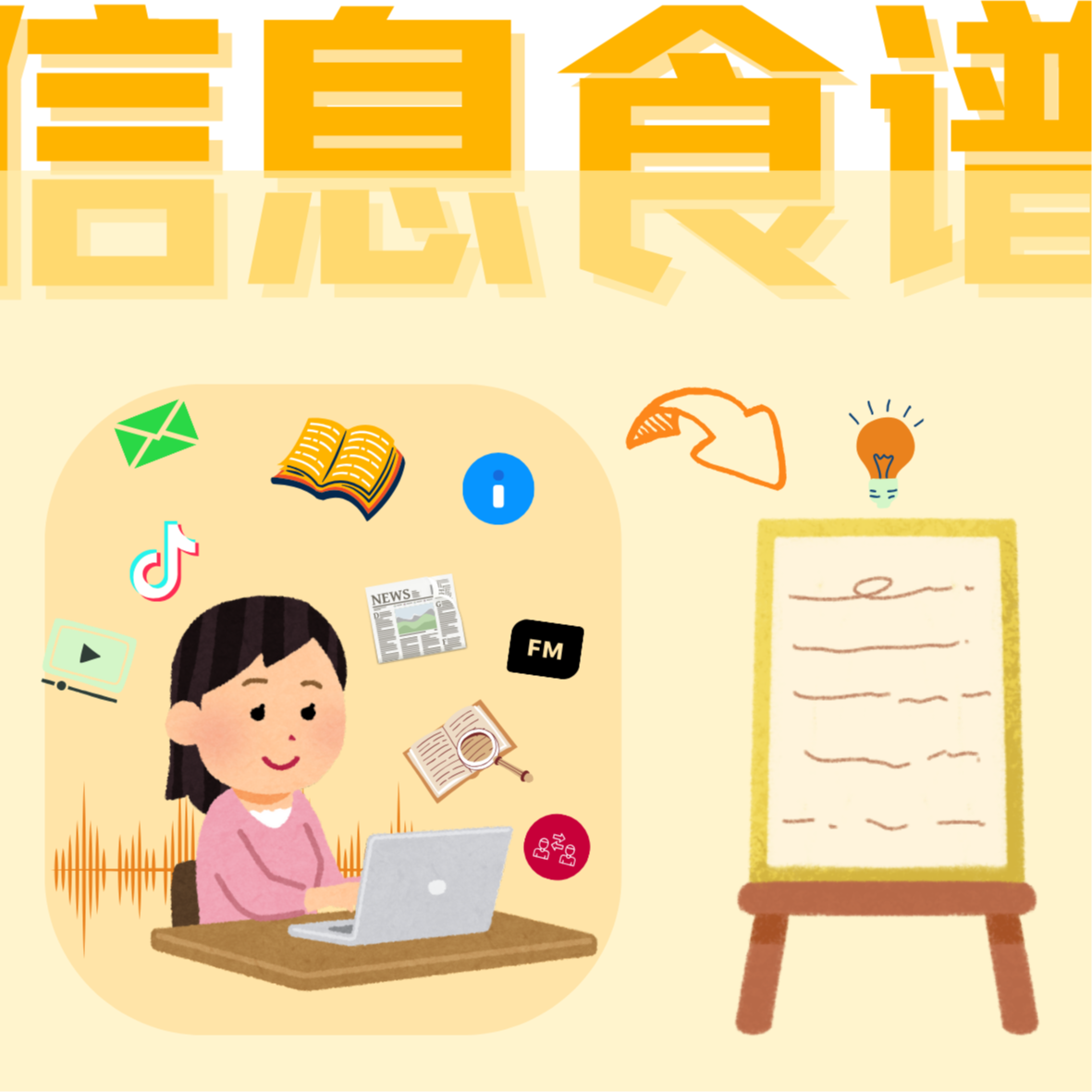 cover of episode 人生内阁建立指南：打造自己的信息系统！