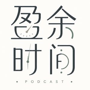EP02 | 5·12 汶川地震:那年出生的孩子已经18岁了