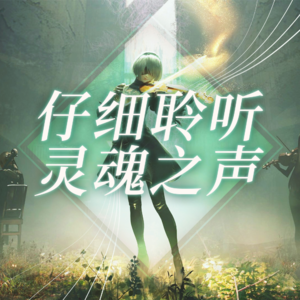 聊聊我是什么货Vol.4 你会专门找时间听歌吗?~ true music episode