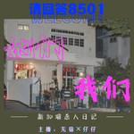 19·【她们？我们！vol2】新加坡杀人日记