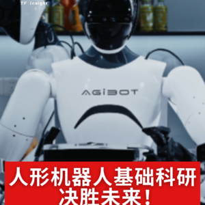 第500集 人形机器人基础科研决胜未来！