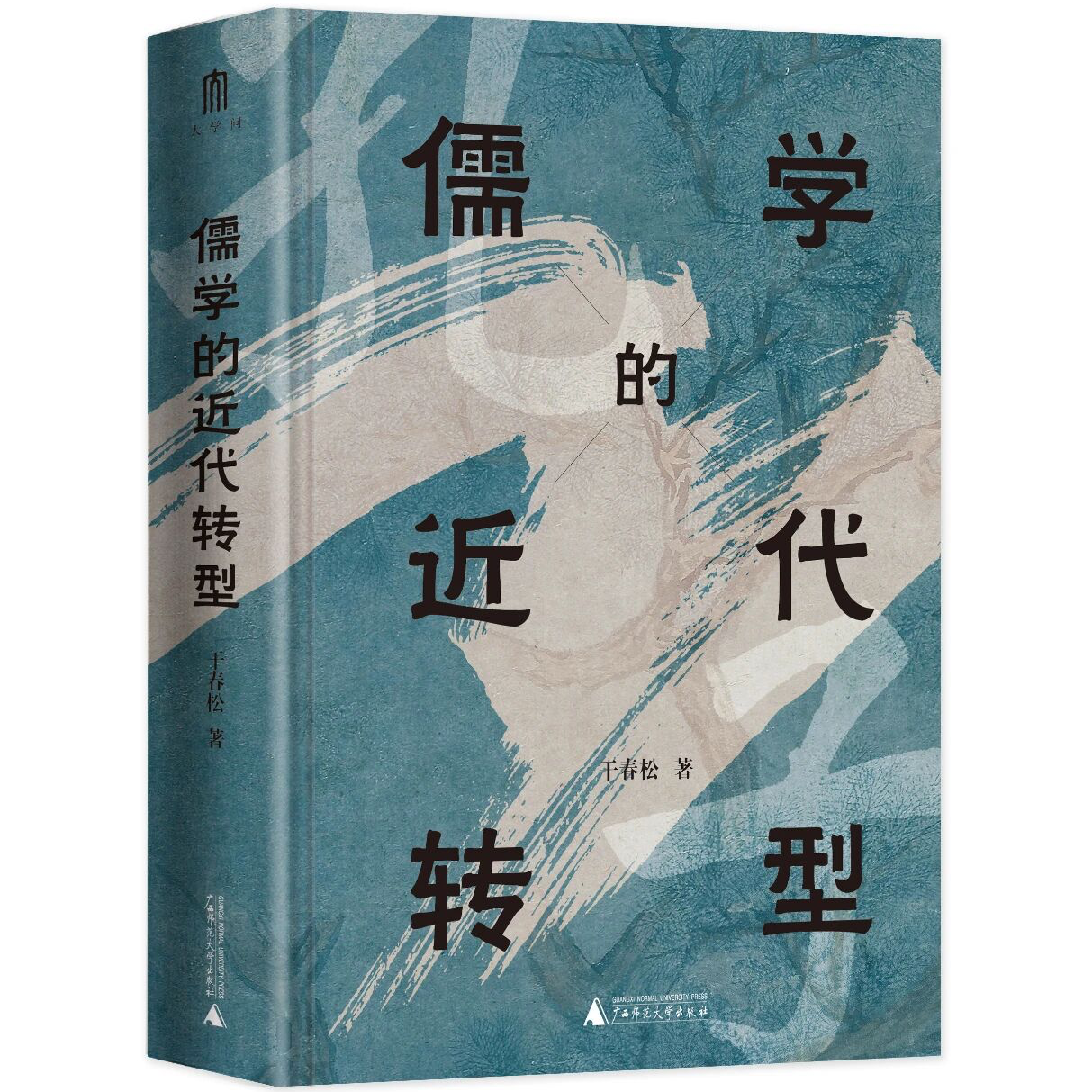vol027:对话干春松《儒学的近代转型》 episode artwork