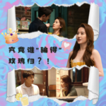 E018.串台土象电池|sparkle or 纯理，玫皇的生猛爱情你选哪种？