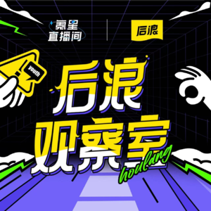 Vol.22 揭秘论文代写产业链，学术规范在哪里？科研良心在哪里？联系方式在哪里？