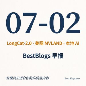 EP105 · 本地 AI、LongCat-2.0、美图 AI 方法论 · 07-02 早报