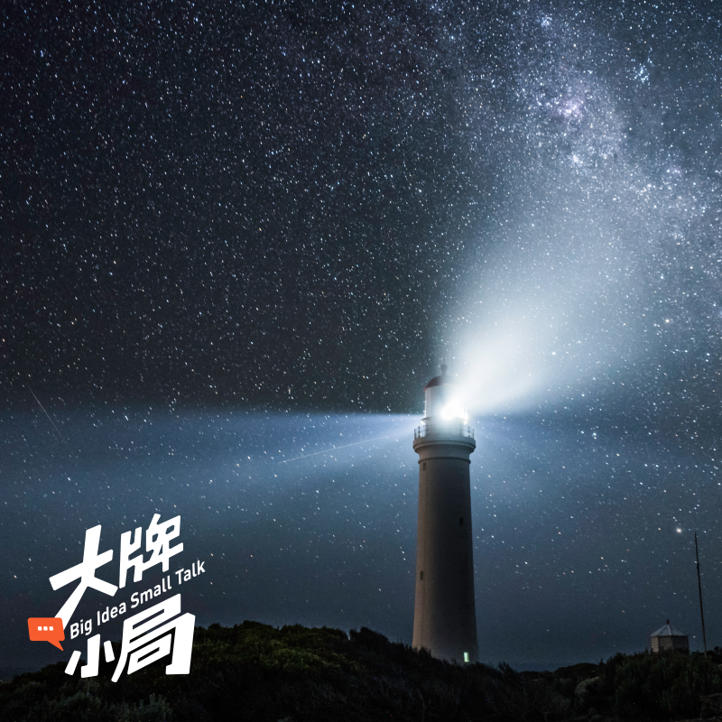 EP05_不创新,毋宁死?和百威、Impact Hub Shanghai聊聊消费企业创新