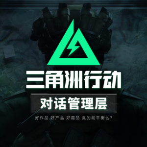 对话管理层：好作品，好产品，好商品，真的能平衡么？