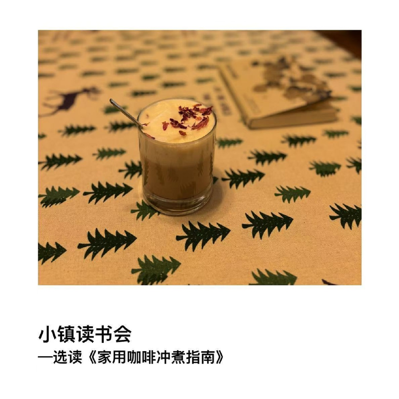 选读《家用咖啡冲煮指南》 episode artwork