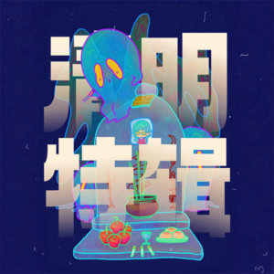 清明节特辑｜聊聊清明宜忌与亡人托梦！死亡不是终点，遗忘才是！