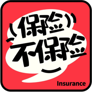 18 香港重疾险，“看上去很美”背后的理赔困境