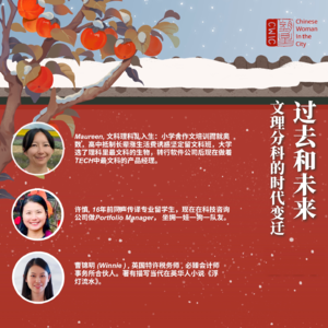 #2 过去和未来——文理分科的时代变迁