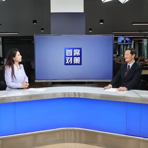 对话何伟文：中美经贸谈判超预期，有三方面积极变化 | 周末会客听