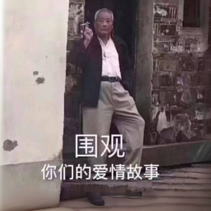 ep89. 听我说，热恋时的感情跟结婚以后根本没法比。