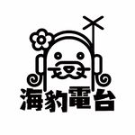 海豹radio