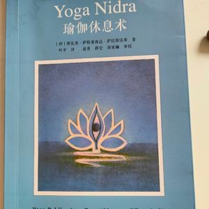 瑜伽休息术3/金蛋冥想