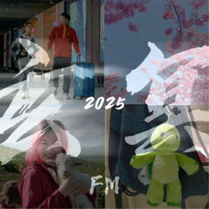 特别节目Ep.07｜2025跨年｜听众回顾2024的重要时刻（上）