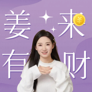 Vol.9 小公司会计怕失业?35 岁宝妈如伊抓准会计自媒体,副业反哺主业超靠谱