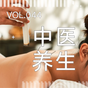 044. 上班上出工伤了，别让情绪内耗拖垮你的身体